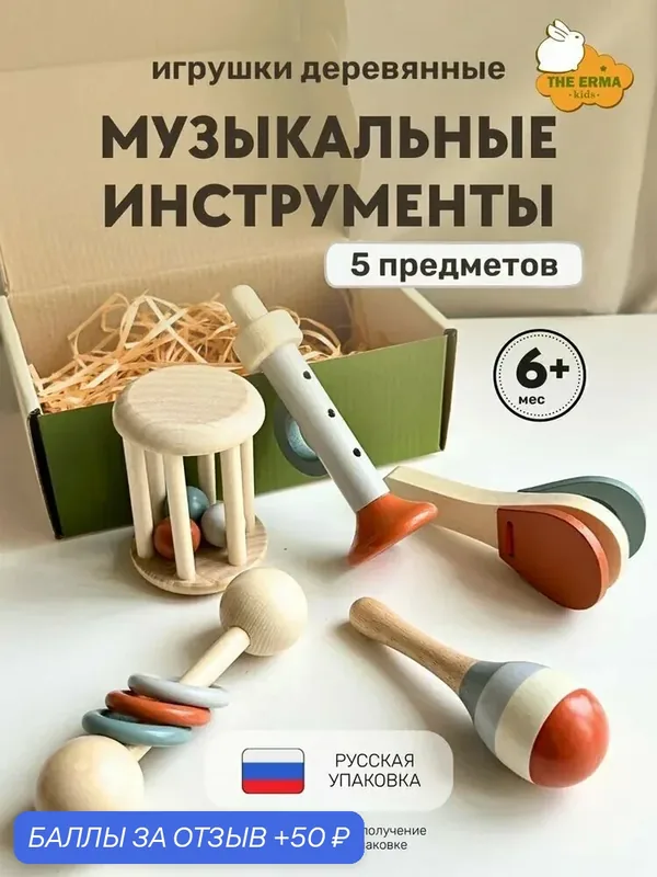 Деревянная обучающая игрушка для координации рук и глаз для младенцев и детей Мона — 50 баллов за отзыв Яндекс Маркет