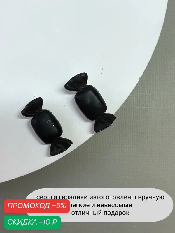 Серьги — SIDORINA SOFIA ACCESSORIES, скидка по промокоду Яндекс Маркет