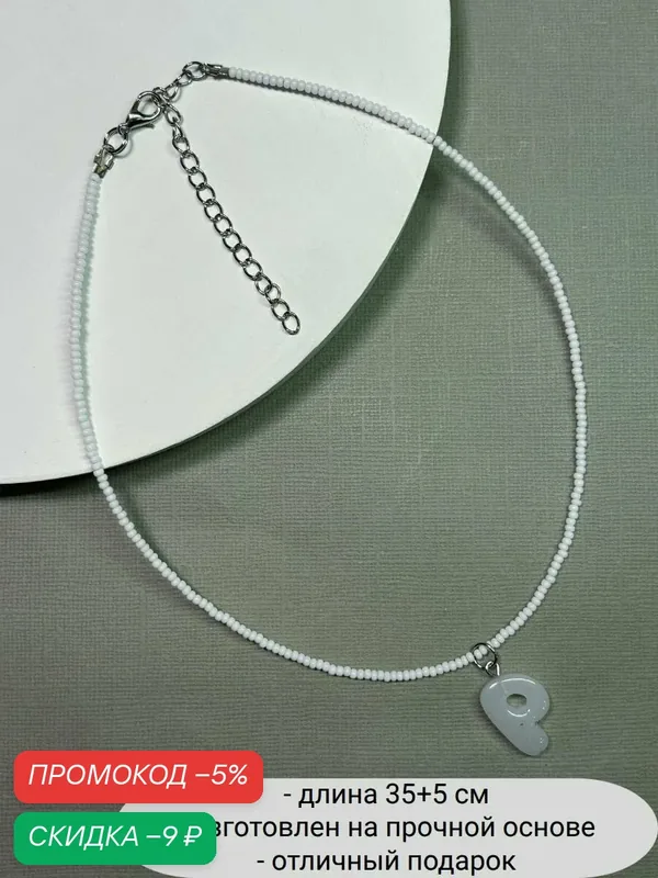 Колье, бисер — SIDORINA SOFIA ACCESSORIES, скидка по промокоду Яндекс Маркет
