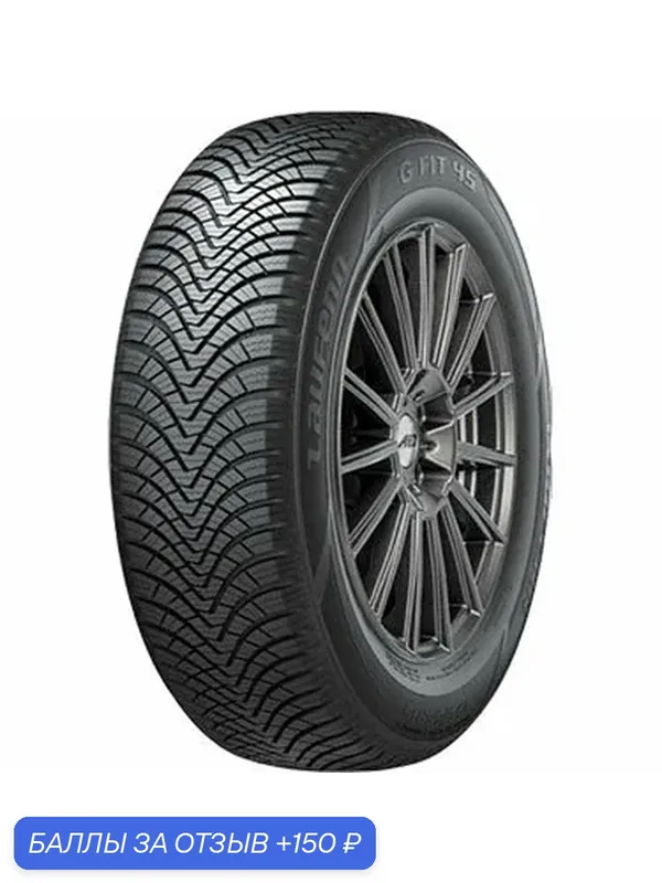 Шина Laufenn G Fit 4S LH71 215/50 R17 95W — Laufenn, 150 баллов за отзыв Яндекс Маркет