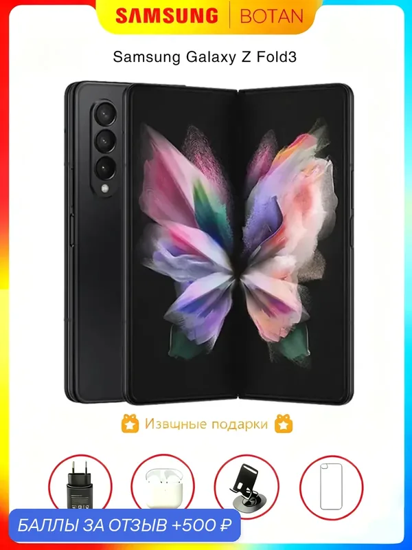Оригинал, Смартфон Samsung Galaxy Z Fold 3, 12+256ГБ, SIM, Чёрный — Samsung, 500 баллов за отзыв Яндекс Маркет