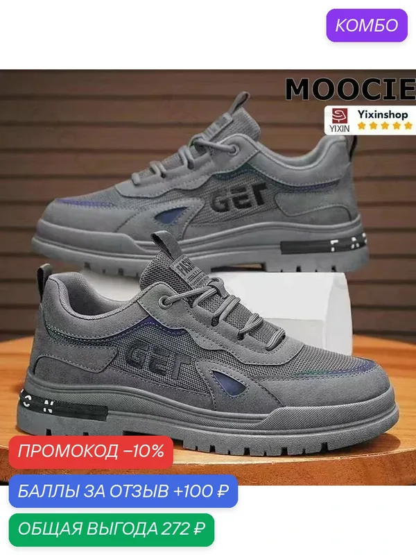 Кроссовки рабочие- — ROMIKY, промокод и 100 баллов за отзыв Яндекс Маркет