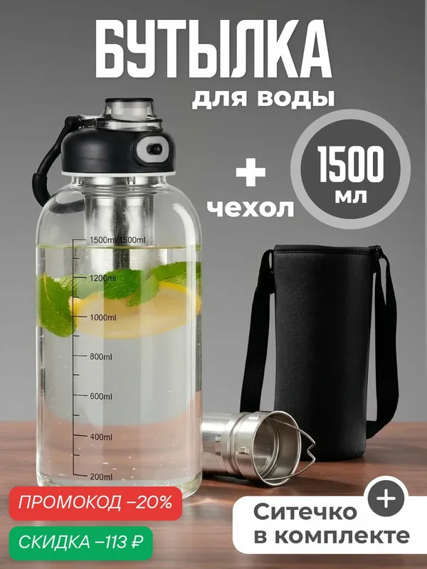 Бутылка для воды спортивная стеклянная Shark Fit, 1.5л — Shark fit, скидка по промокоду Яндекс Маркет