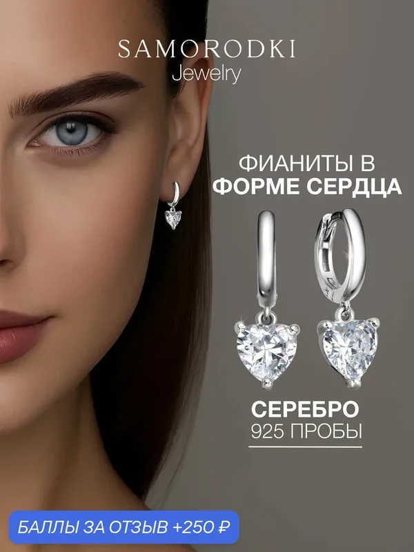 Серьги, серебро, 925 проба, родирование, фианит — SamoroDki Jewelry, скидка по промокоду Яндекс Маркет