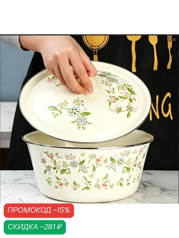 Эмалированная миска с крышкой, кухонная, для супа, большая емкость, 3, 6 л — скидка по промокоду Яндекс Маркет