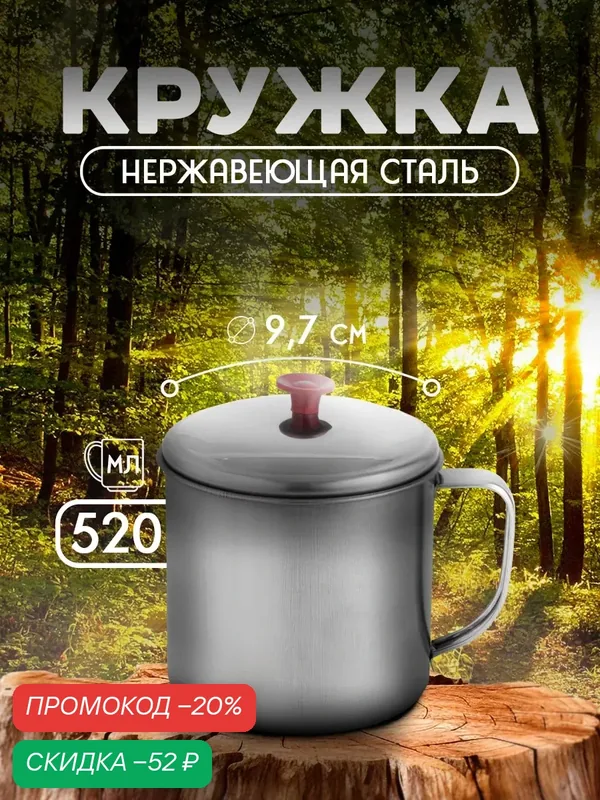 Кружка «Вестерн», походная, из нержавеющей стали, с крышкой520 мл, цвет хромированный — SKYPHOS, скидка по промокоду Яндекс Маркет