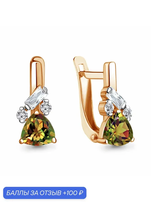 Серьги, серебро, 925 проба, золочение, султанит, фианит — Diamant online, 100 баллов за отзыв Яндекс Маркет