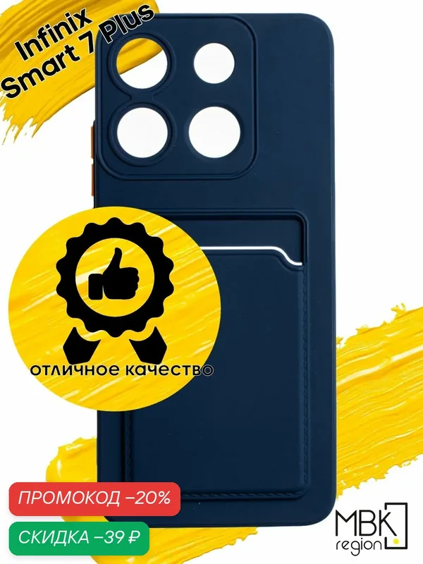 Чехол для карты на Infinix Smart 7 Plus / чехол на инфиникс смарт 7+ синий — WUW, скидка по промокоду Яндекс Маркет