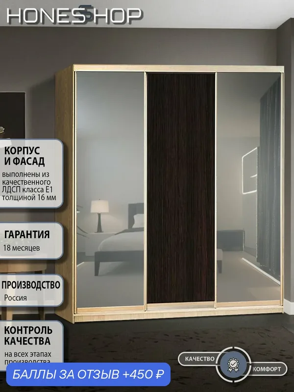 Шкаф-купе 240х50х220, Винсон в спальню, для одежды, корпус дуб молочный/фасад венге, HONESSHOP — 450 баллов за отзыв Яндекс Маркет