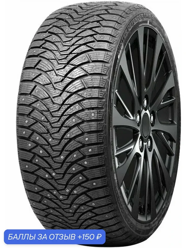 Шина Leao(by LingLong) Winter Defender Grip 2 185/60R15 84T (шип) — Leao, 150 баллов за отзыв Яндекс Маркет