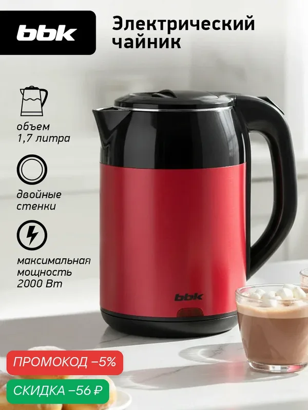 Чайник электрический BBK EK1709P черный/красный, объем 1, 7 л, мощность 1800-2000 Вт, двойные стенки — BBK, скидка по промокоду Яндекс Маркет