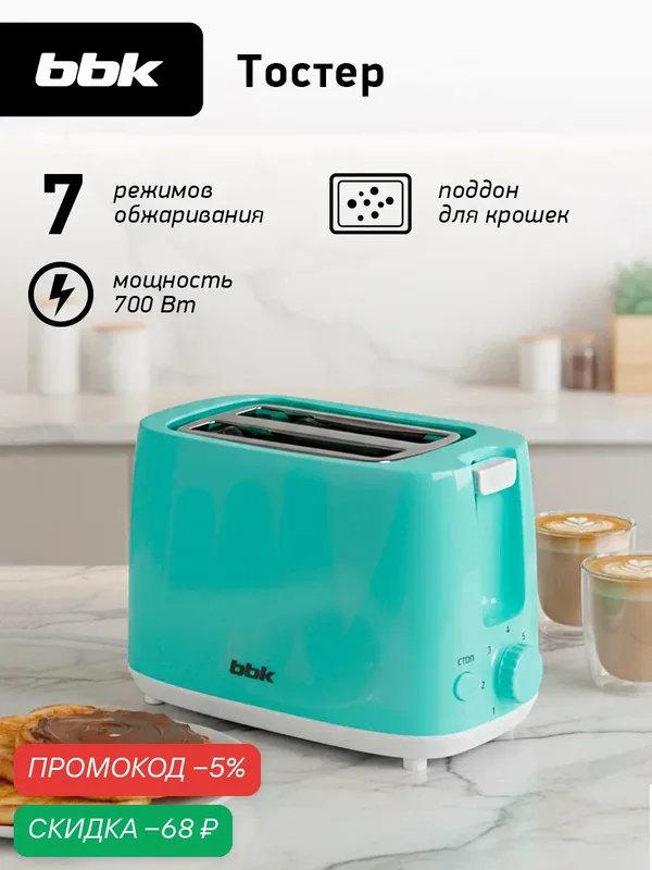Тостер с двумя отделениями для тостов BBK TR82 снежная мята, мощность 700 Вт — BBK, скидка по промокоду Яндекс Маркет