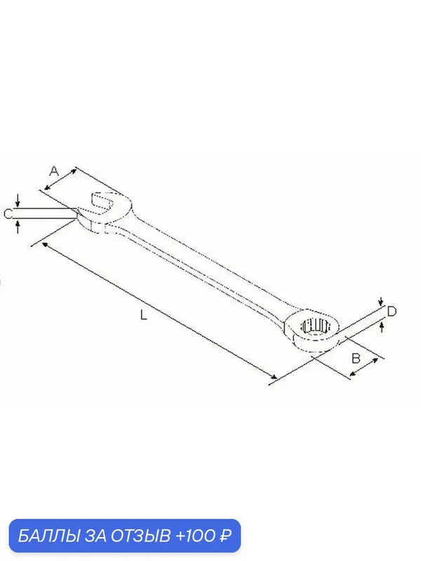 Licota ARW-12M11 Ключ комбинированный, трещоточный, шарнирный, 11 мм — Licota, 100 баллов за отзыв Яндекс Маркет
