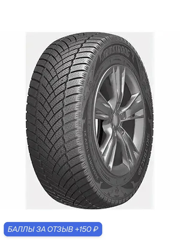 Шина Armstrong Ski-trac HP 245/40 R18 97V — Armstrong, 150 баллов за отзыв Яндекс Маркет