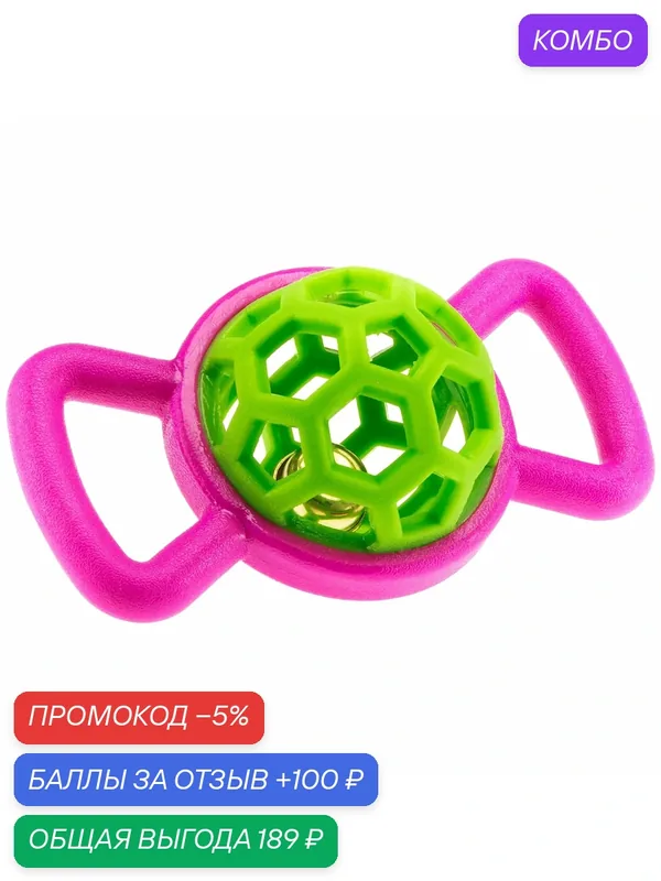 Игрушка для собак Ferplast PA 6352 Medium, с колокольчиком, термопластик, 18, 5 см — Ferplast, скидка по промокоду Яндекс Маркет
