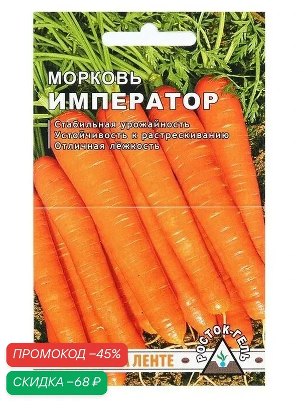 Семена на ленте Морковь «Император», 6 м, «Росток-гель» — РОСТОК-ГЕЛЬ, скидка по промокоду Яндекс Маркет