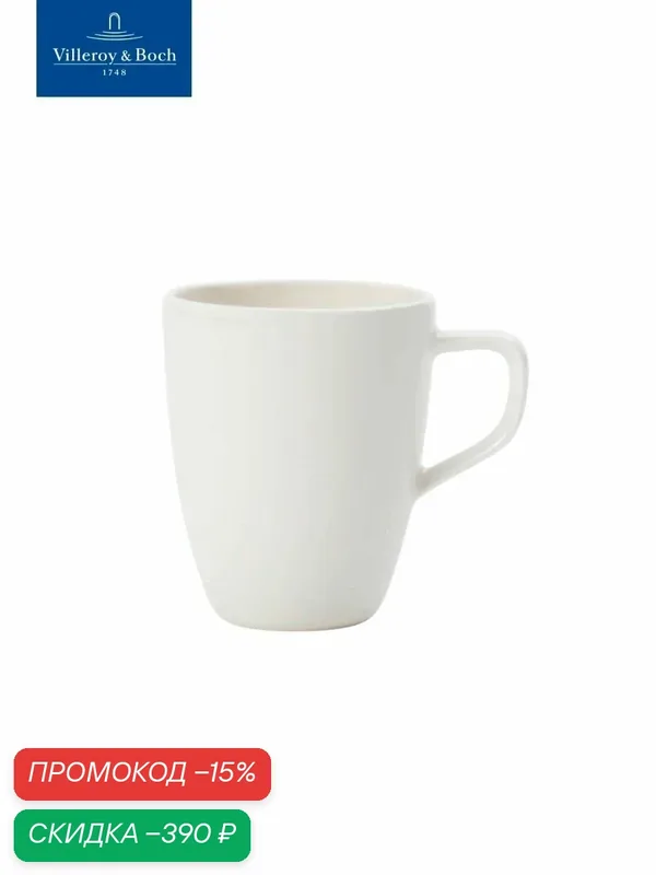 Чашка для эспрессо 100 мл, Artesano Original, Villeroy & Boch, Премиум-Фарфор — Villeroy & Boch, скидка по промокоду Яндекс Маркет
