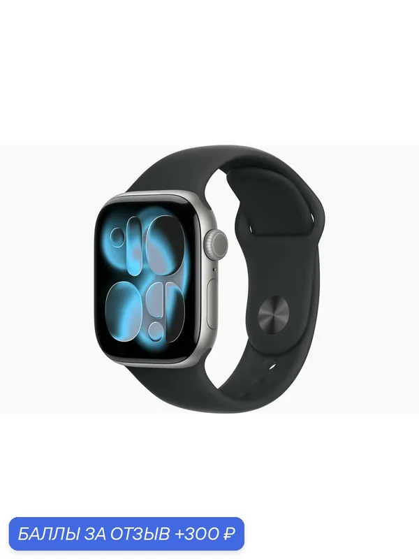 Часы Apple watch S11 42 Space Grey Al.C Black SB S/M MEQW4 — Apple, 300 баллов за отзыв Яндекс Маркет