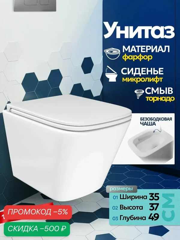 Унитаз подвесной Joki Верна T JK3031025 безободковый, смыв торнадо, с сиденьем микролифт, цвет белый — JOKI, скидка по промокоду Яндекс Маркет