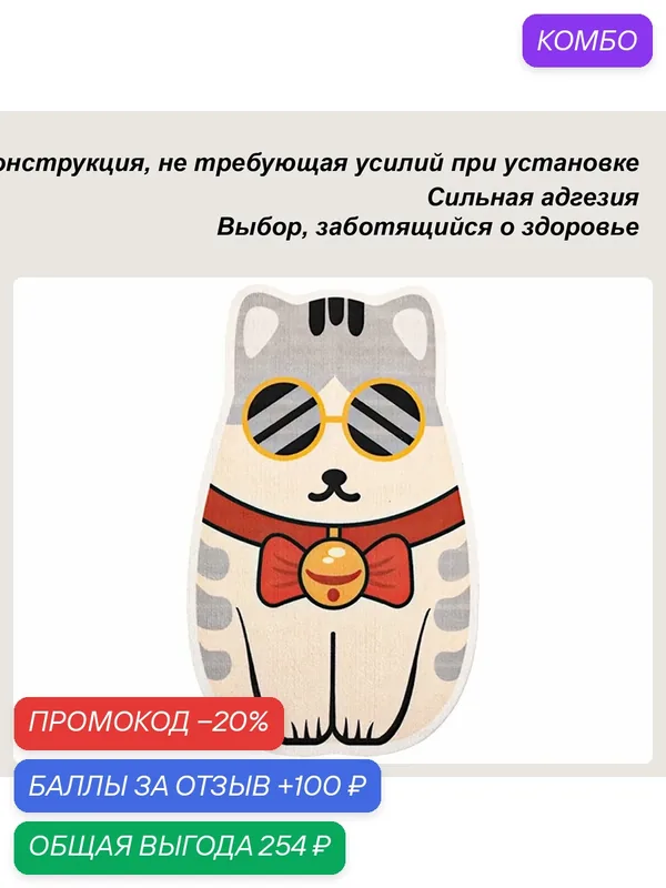 Когтеточка — ROMIKY, скидка по промокоду Яндекс Маркет