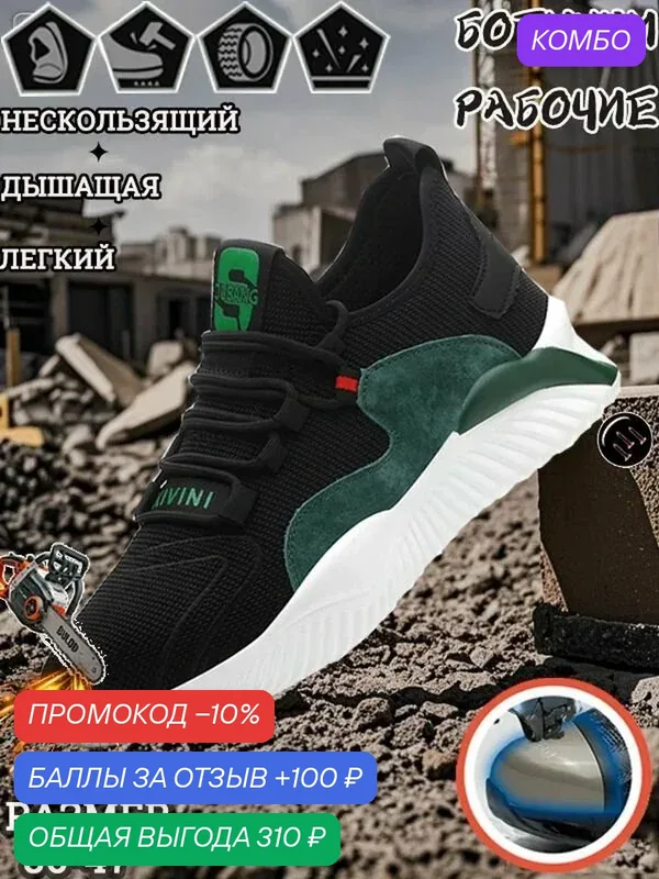 Кроссовки рабочие — ROMIKY, промокод и 100 баллов за отзыв Яндекс Маркет
