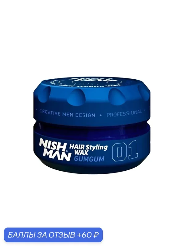 Воск для волос NISHMAN Aqua Hair Styling Wax 01 Gumgum, аромат жевательной резинки, "Бабл-Гам" — NISHMAN, 60 баллов за отзыв Яндекс Маркет