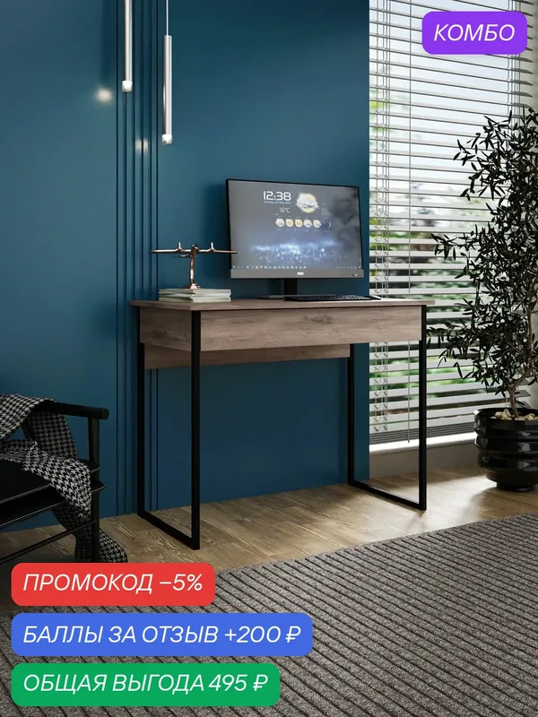 Стол Уно-9216 дуб крафт табак письменный, компьютерный, с ящиком, для офиса, для ноутбука, для школьника, для пк, деревянный для учебы — Profimebel, скидка по промокоду Яндекс Маркет