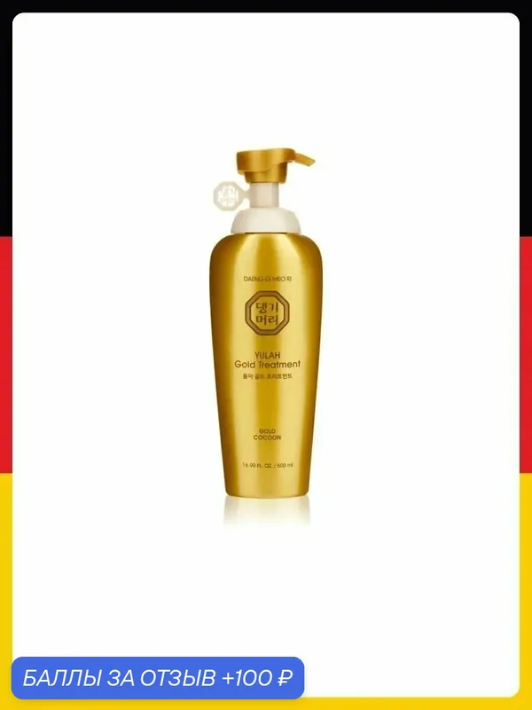 DAENG GI MEO RI Yula Gold Treatment Кондиционер для волос Укрепление, питание и блеск 500мл — 100 баллов за отзыв Яндекс Маркет
