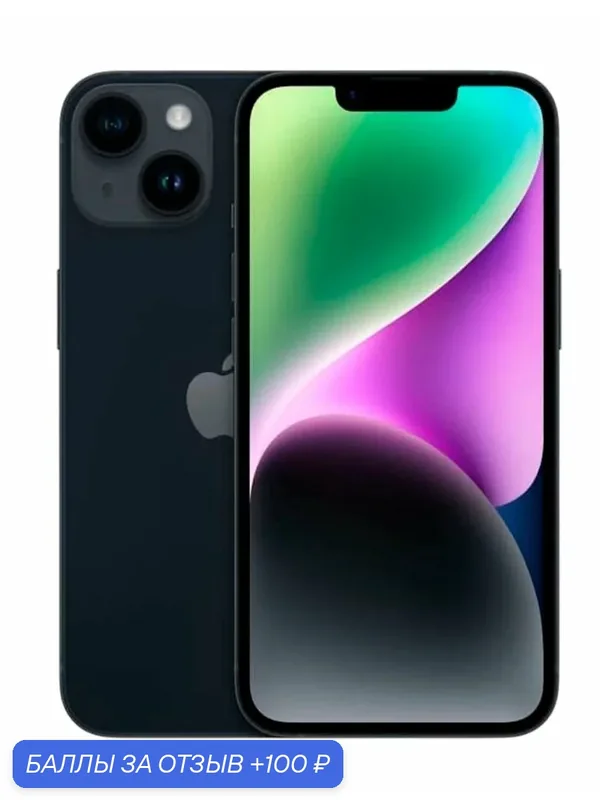 Смартфон Apple iPhone 14 256 ГБ, 6.1", NFC, nano-SIM, 5G, Midnight черный（Black） — Apple, 100 баллов за отзыв Яндекс Маркет