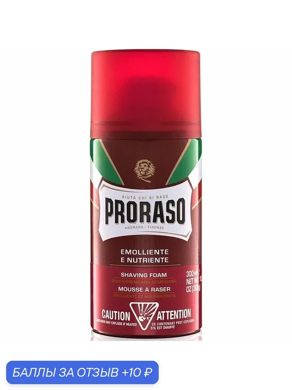 Пена для бритья Proraso SANDALWOOD & SHEA OIL (Сандал и Масло Ши), 300 мл — Proraso, 10 баллов за отзыв Яндекс Маркет
