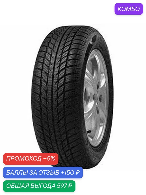 Шина WestLake SW608 215/60 R17 96H — Westlake Tyres, скидка по промокоду Яндекс Маркет