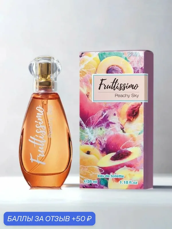 Туалетная вода женская Brocard Fruttissimo Peachy Sky, 35 мл — Brocard, 50 баллов за отзыв Яндекс Маркет