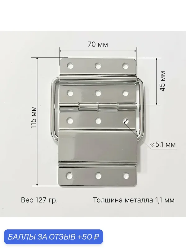 Петля накладная, для мебели, с фиксатором, оцинкованная сталь, 2 шт — 50 баллов за отзыв Яндекс Маркет