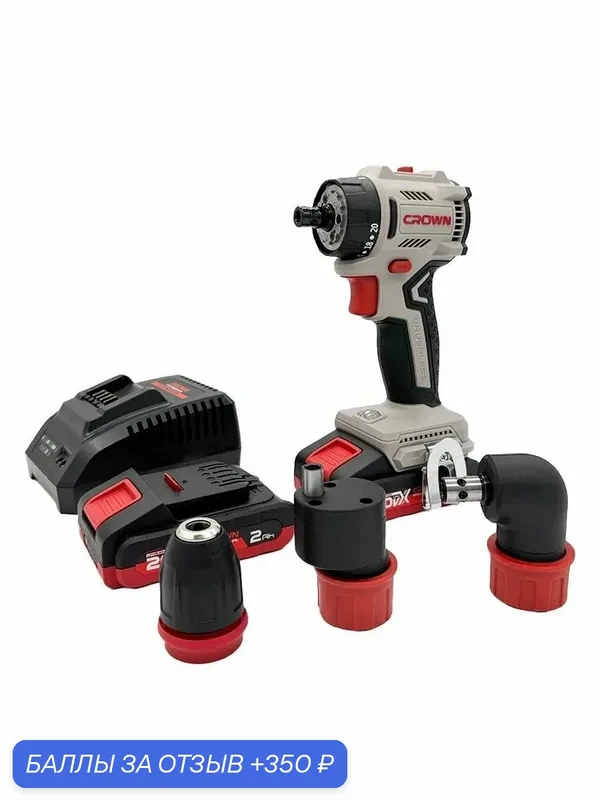 Шуруповерт аккумуляторный CROWN CT21131HQX-2 BMC — Crown, 350 баллов за отзыв Яндекс Маркет