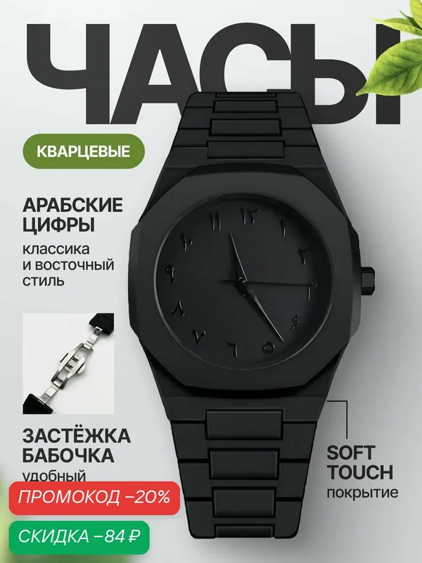 Наручные часы — EEiss, скидка по промокоду Яндекс Маркет