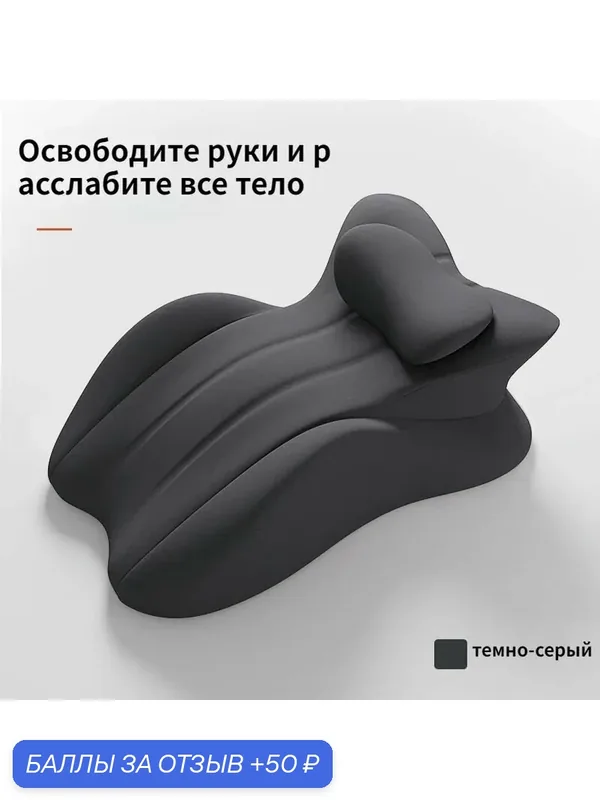 Подушка для секса супружеской пары на кровати многофункциональная подушка для помощи при беременности — 50 баллов за отзыв Яндекс Маркет