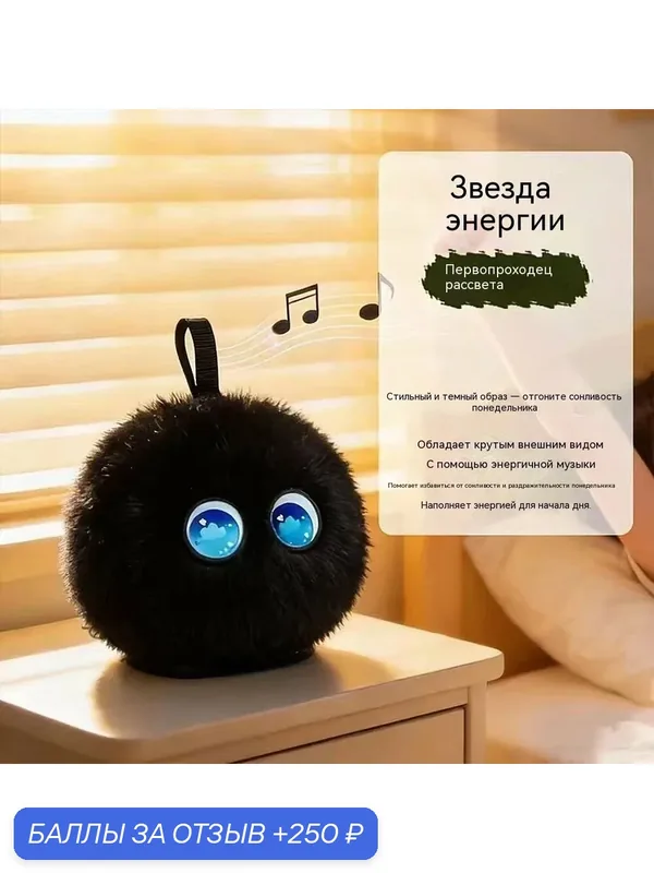 Интерактивная плюшевая AI-игрушка для детей, умный питомец с голосовым диалогом, обучение и эмоциональная поддержка — 250 баллов за отзыв Яндекс Маркет