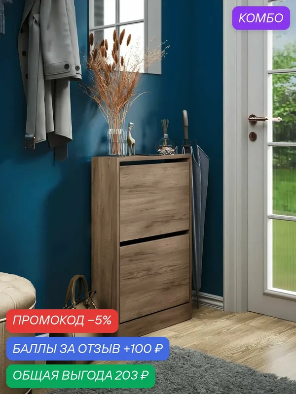 Обувница узкая Уно-951-У дуб крафт табак в прихожую, тумба для обуви, закрытая деревянная, икея ikea, этажерка, полки, высокая ЛДСП, галошница высокая — Profimebel, скидка по промокоду Яндекс Маркет
