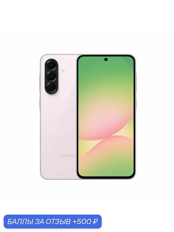 Смартфон Samsung Galaxy A56 5G 12/256 ГБ, Dual: nano SIM + eSIM, Pink — Samsung, 500 баллов за отзыв Яндекс Маркет