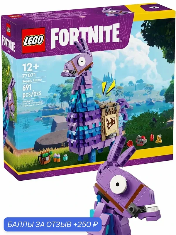 Конструктор LEGO Fortnite 77071 Лама с припасами, коллекционная фигурка по игре (691 деталь, 12+) — LEGO, 250 баллов за отзыв Яндекс Маркет