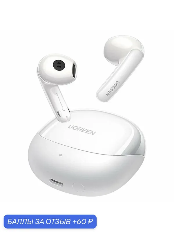 Наушники UGREEN WS203 HiTune H6 Pro (35873) беспроводные, активное шумоподавление — UGreen, 60 баллов за отзыв Яндекс Маркет