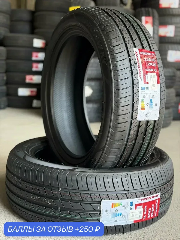 Шина летняя 235/50ZR20 104W XL FRONWAY SPEEDWAY 56 Автомобильная резина — Fronway, 250 баллов за отзыв Яндекс Маркет
