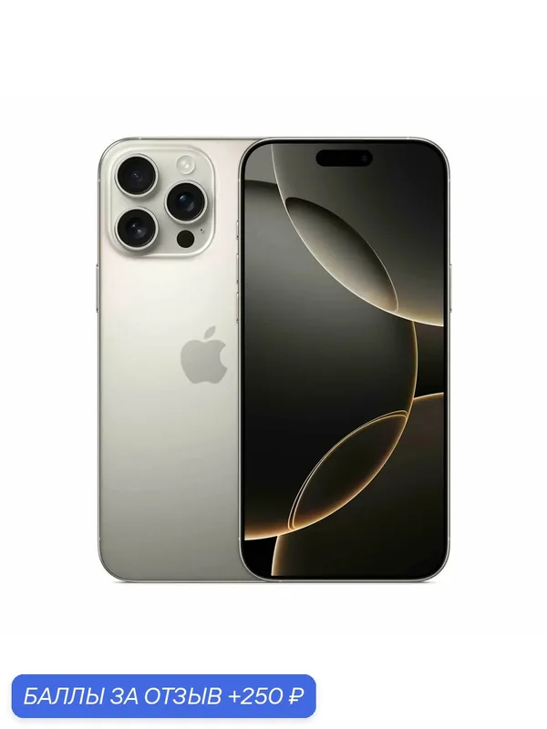 Смартфон Apple iPhone Pro 16, 512ГБ, Dual: nano SIM+eSIM, LTPO OLED, 120Гц — Apple, 250 баллов за отзыв Яндекс Маркет