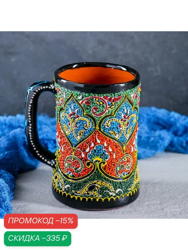 Кружка пивная Шафран Риштанская Керамика "Самарканд", керамика, 500 мл, разноцветный — Шафран, скидка по промокоду Яндекс Маркет