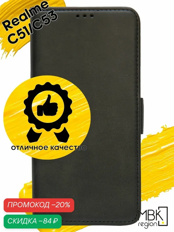 Чехол книжка для realme C53 & C51 / реалми с53 и С51 с боковым магнитом черный — WUW, скидка по промокоду Яндекс Маркет