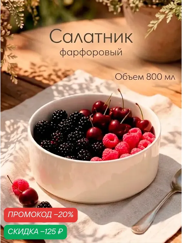 Салатник фарфоровый для сервировки стола с высоким бортом Magistro Modern, 800 мл, d=16, 5 см, цвет белый — Magistro, скидка по промокоду Яндекс Маркет