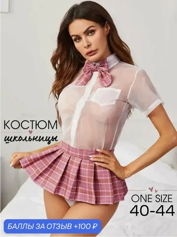 Эротический костюм Sweetnight для ролевых игр, для секса, Школьница — 100 баллов за отзыв Яндекс Маркет