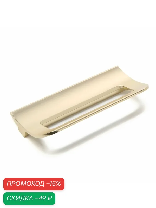 Ручка-скоба мебельная CAPPIO RS1402, м/о 96 мм, цвет сатиновое золото — CAPPIO, скидка по промокоду Яндекс Маркет