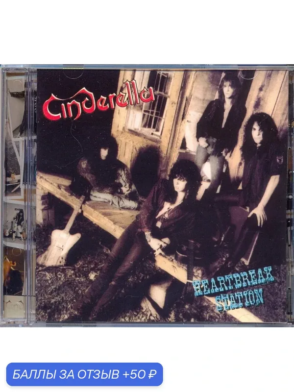 CINDERELLA - Heartbreak Station 1990 г. Компакт диск — 50 баллов за отзыв Яндекс Маркет