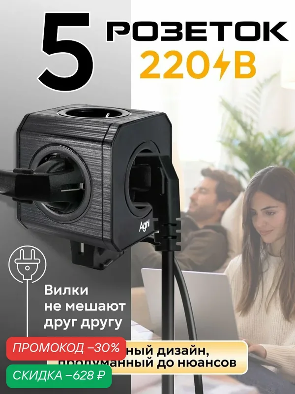 Тройник для розетки AGNI, 5 входов, заземление, защитные шторки, ABS-пластик — AGNI, скидка по промокоду Яндекс Маркет